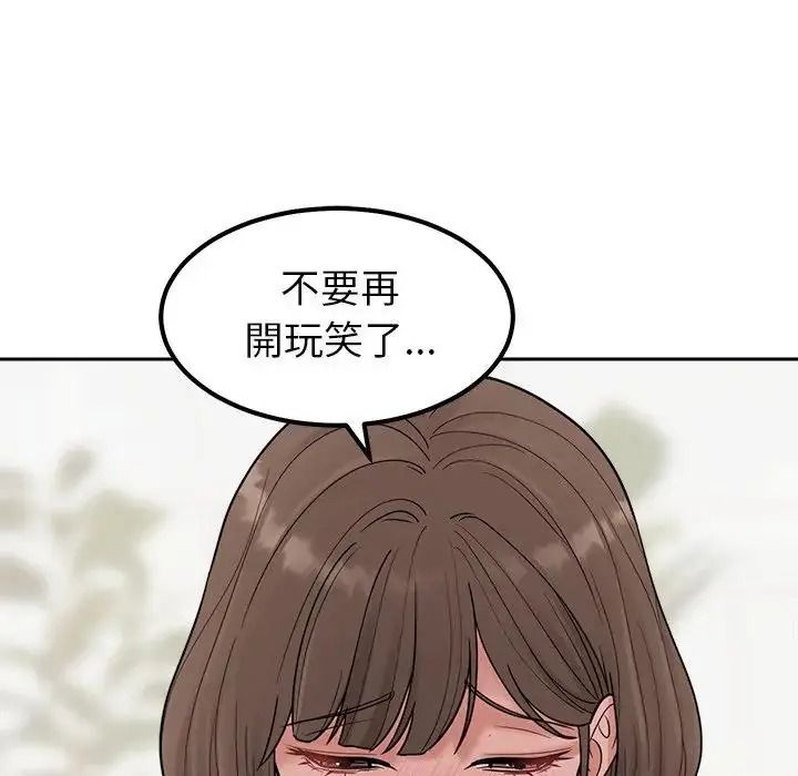 要成为男子汉第29話