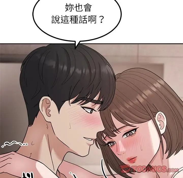 要成為男子漢第29話