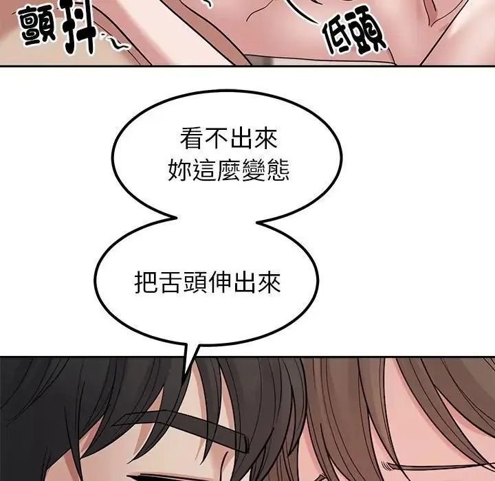 要成為男子漢第29話