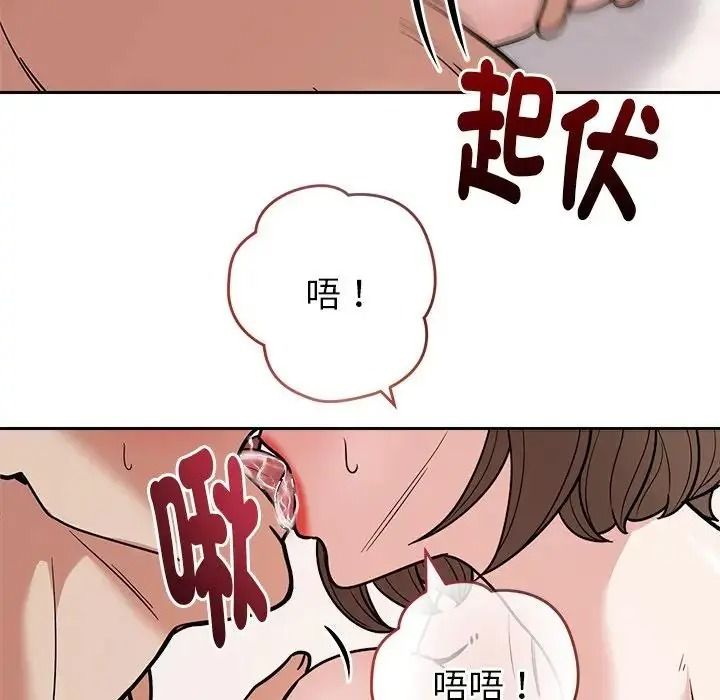 要成为男子汉第29話