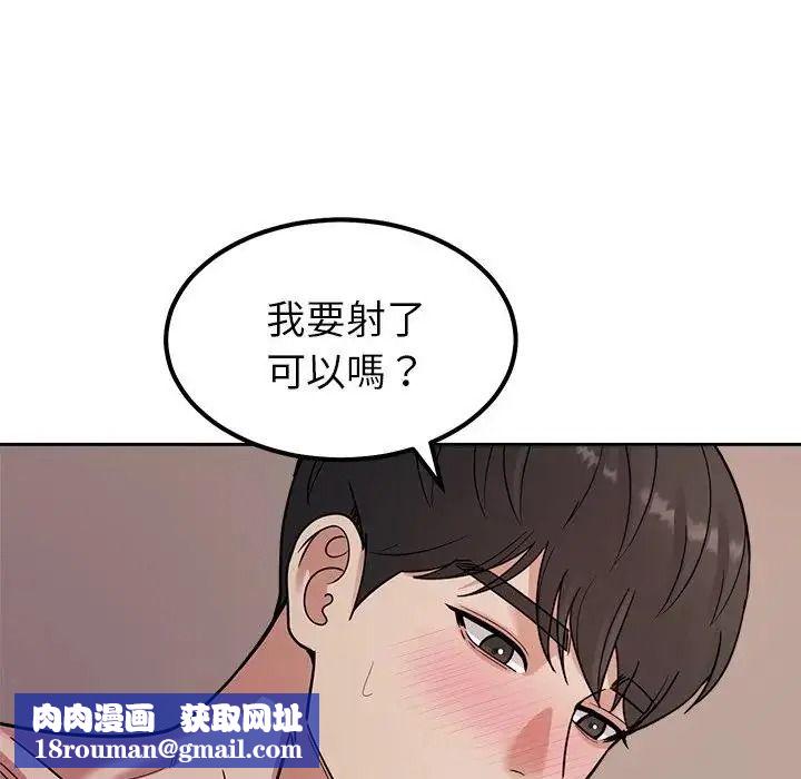 要成为男子汉第29話