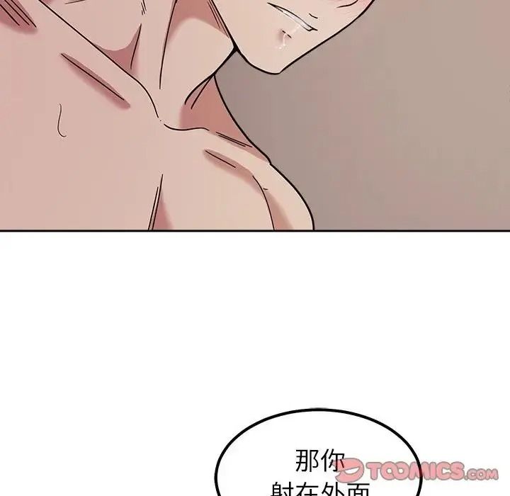 要成為男子漢第29話