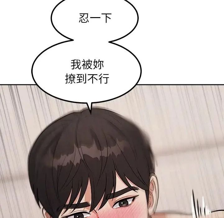 要成为男子汉第29話