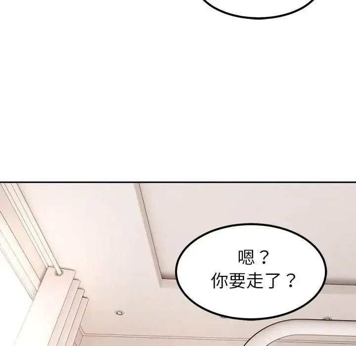 要成为男子汉第29話