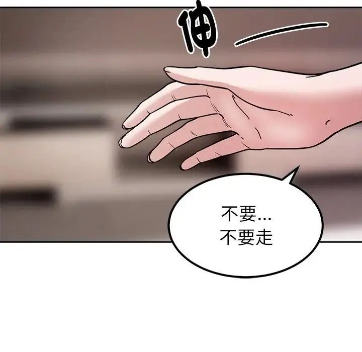 要成为男子汉第29話