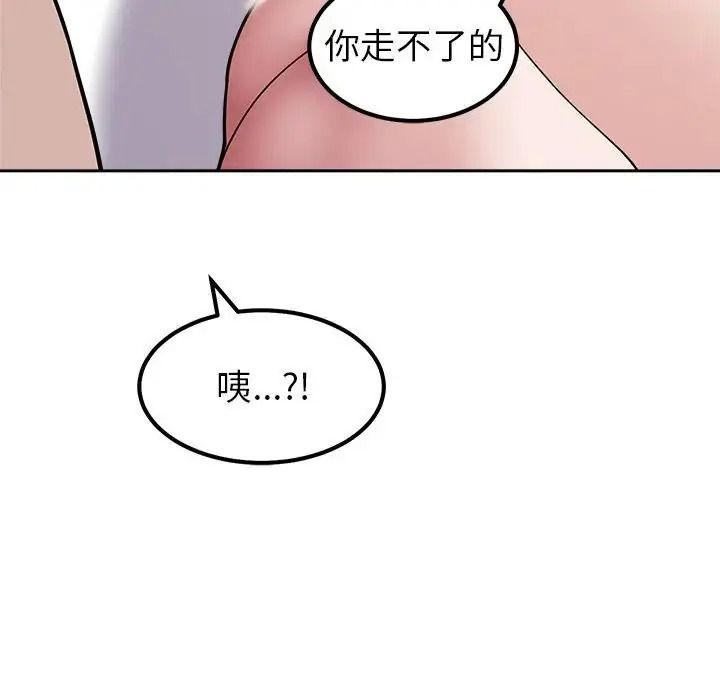 要成为男子汉第29話