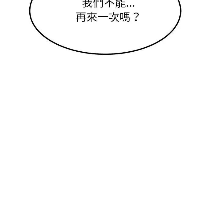 要成为男子汉第29話