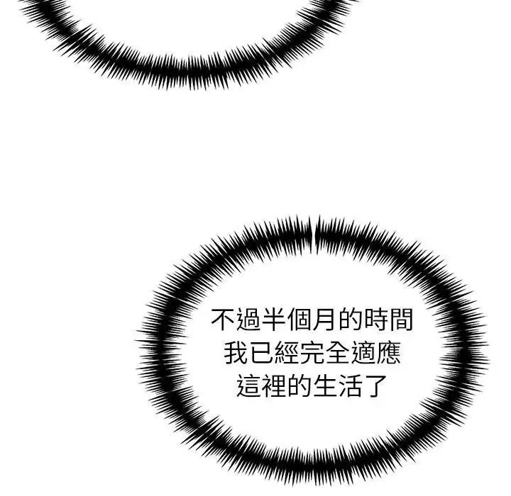 疯狂真爱第18話
