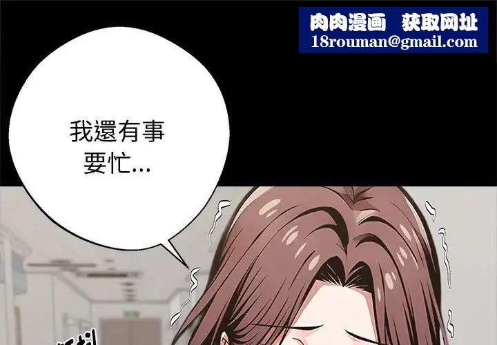 黑道X上班族第78話