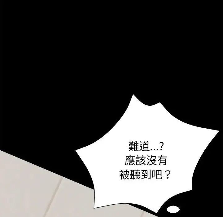 黑道X上班族第78話