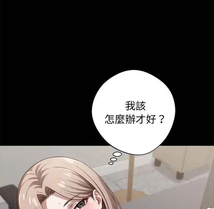 黑道X上班族第78話