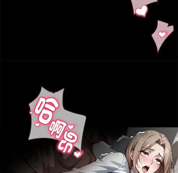 黑道X上班族第78話