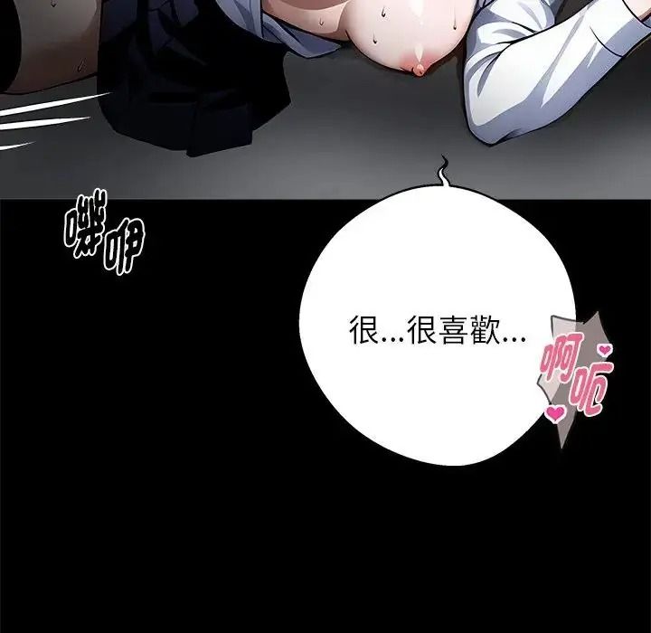 黑道X上班族第78話