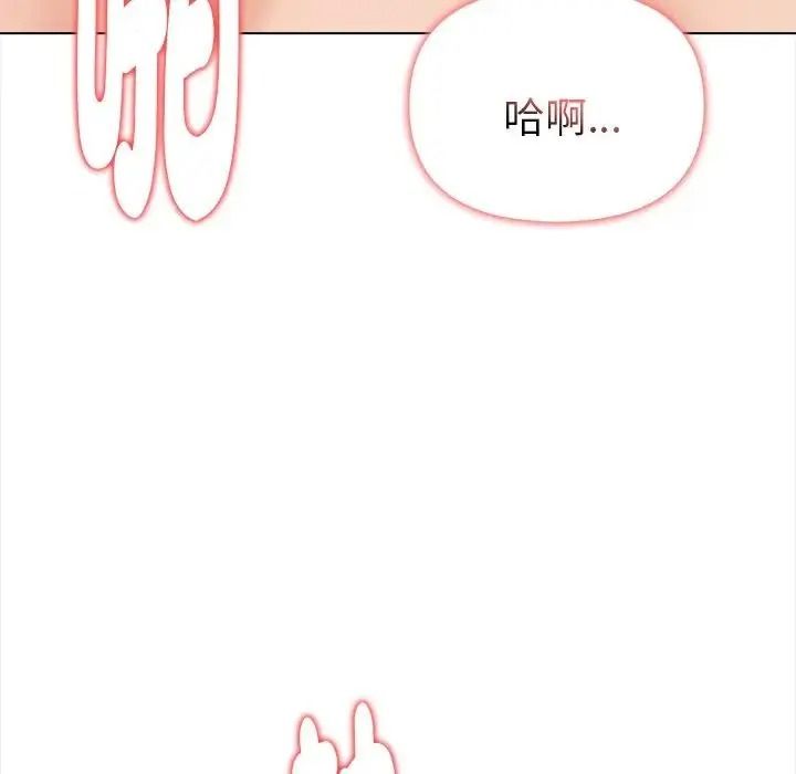 魔法刺青店第20話