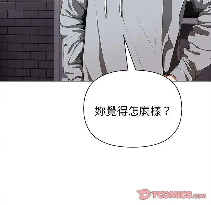 魔法刺青店第20話