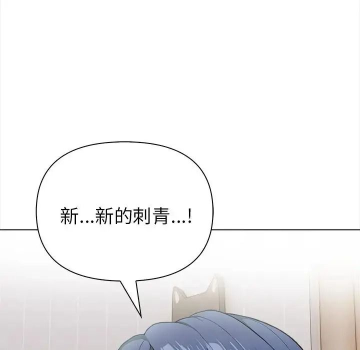 魔法刺青店第20話