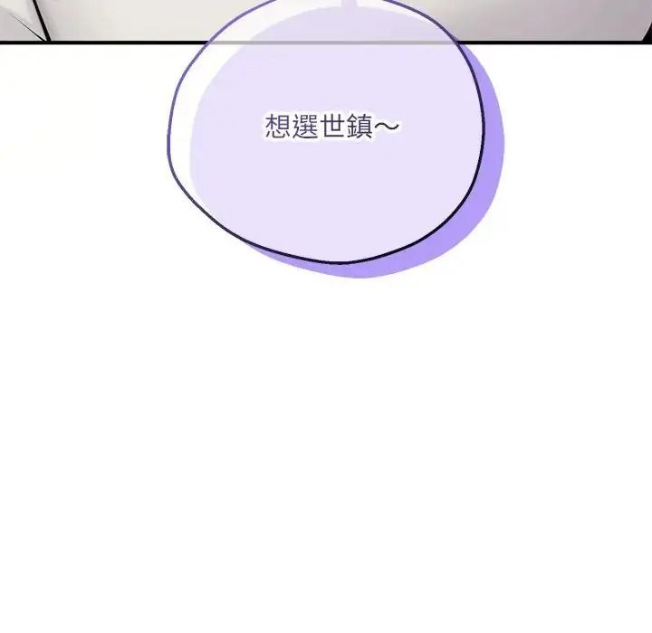 神秘的桌游第21話