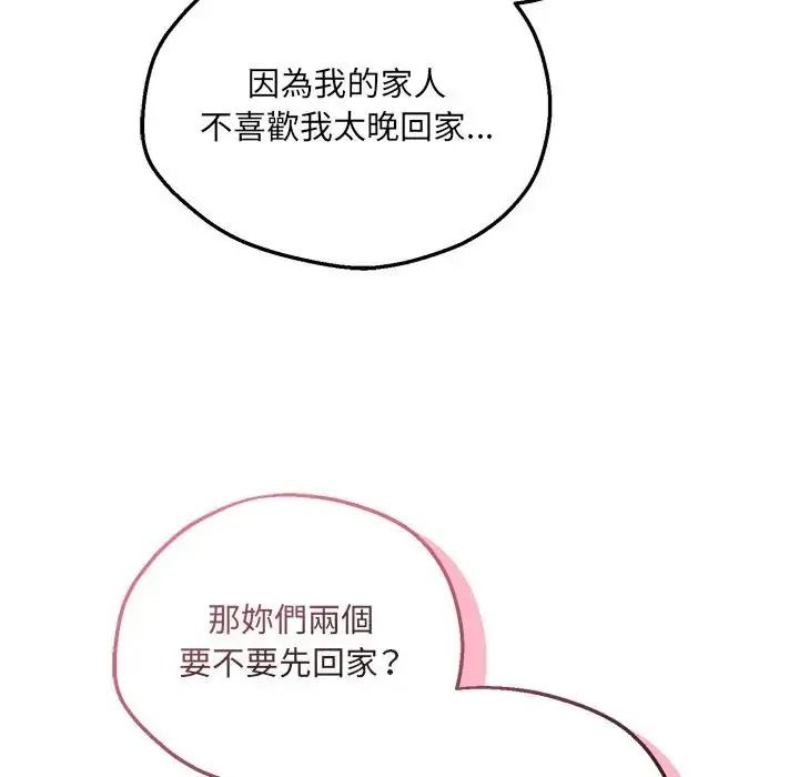 神秘的桌游第21話