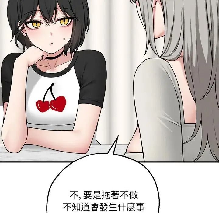 神秘的桌游第21話