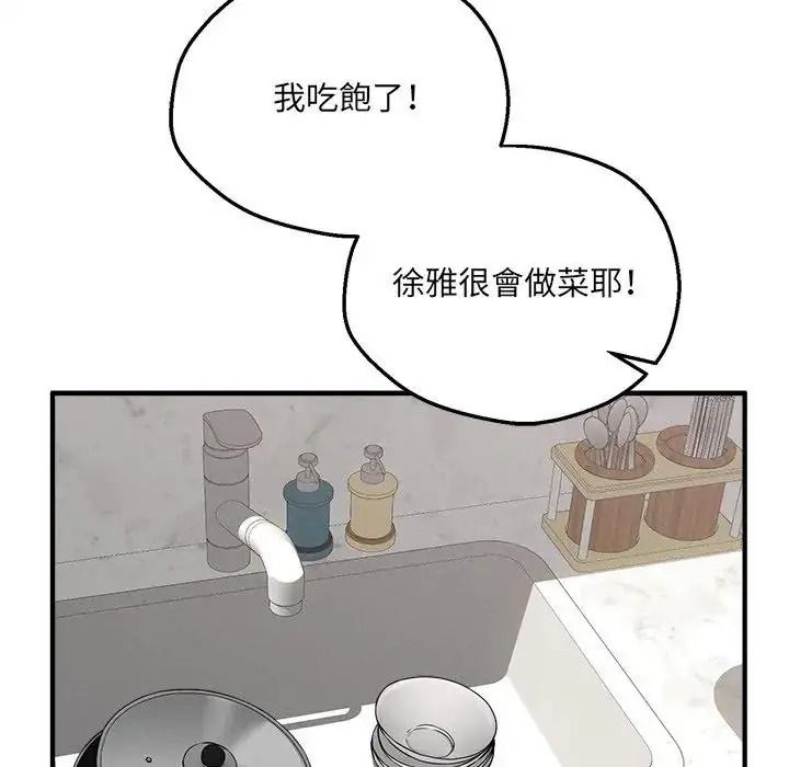 神秘的桌遊第21話