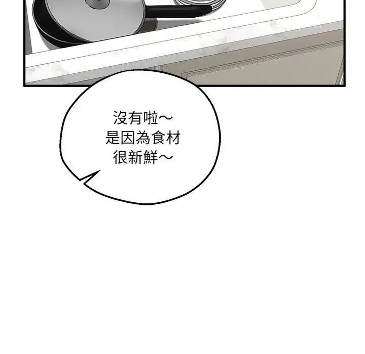 神秘的桌游第21話