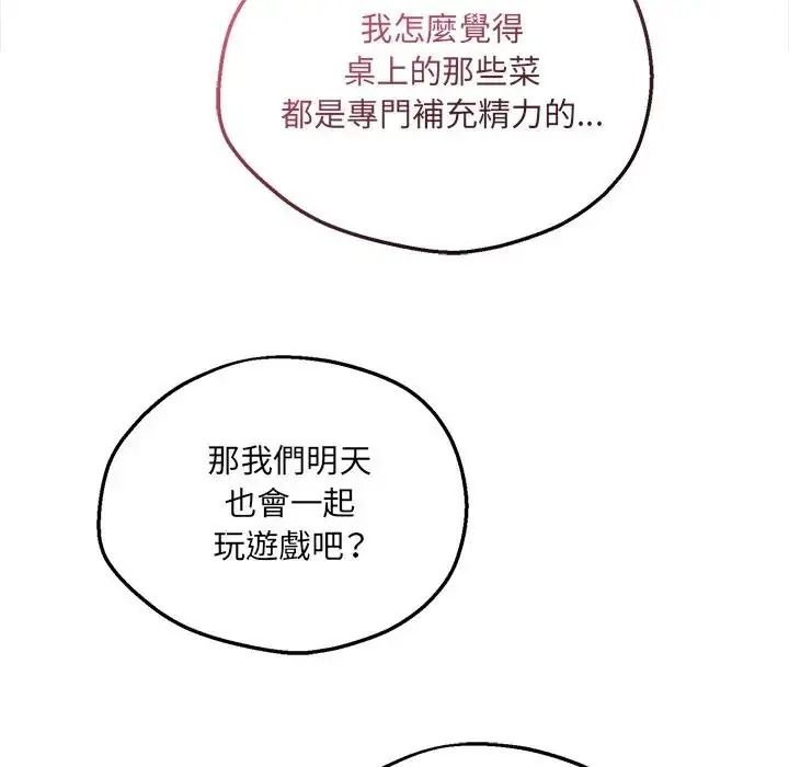 神秘的桌游第21話