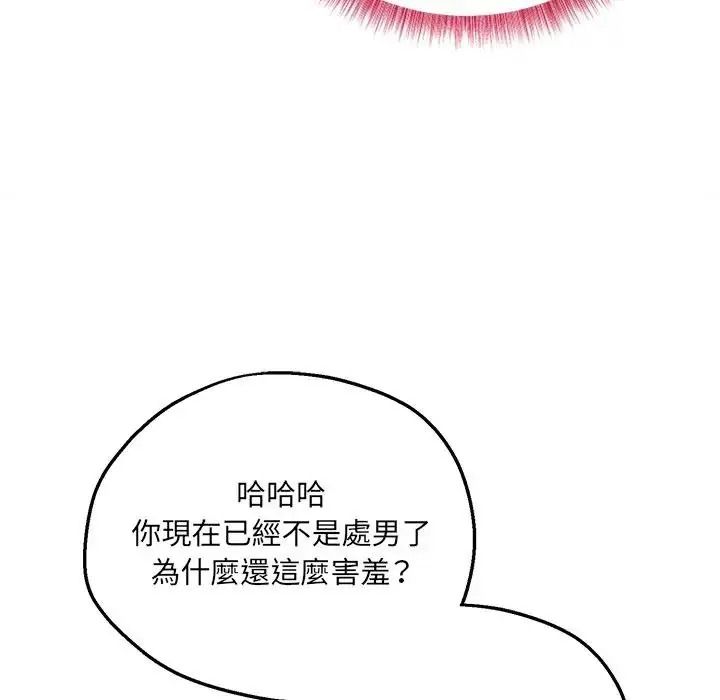 神秘的桌游第21話