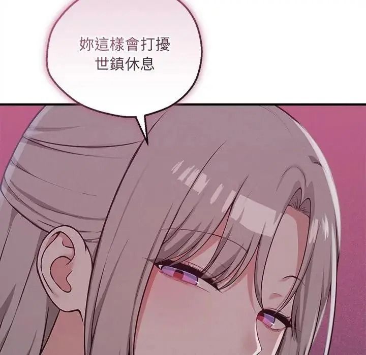 神秘的桌游第21話