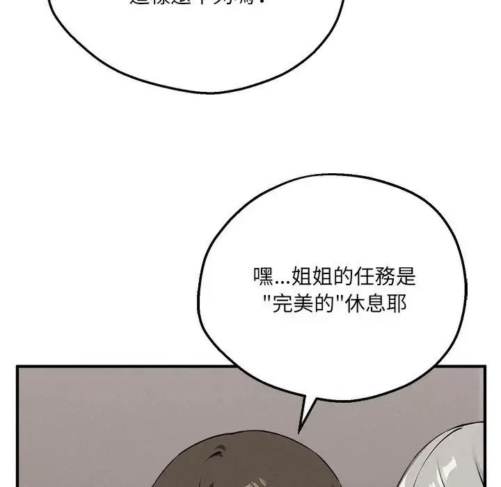 神秘的桌游第21話