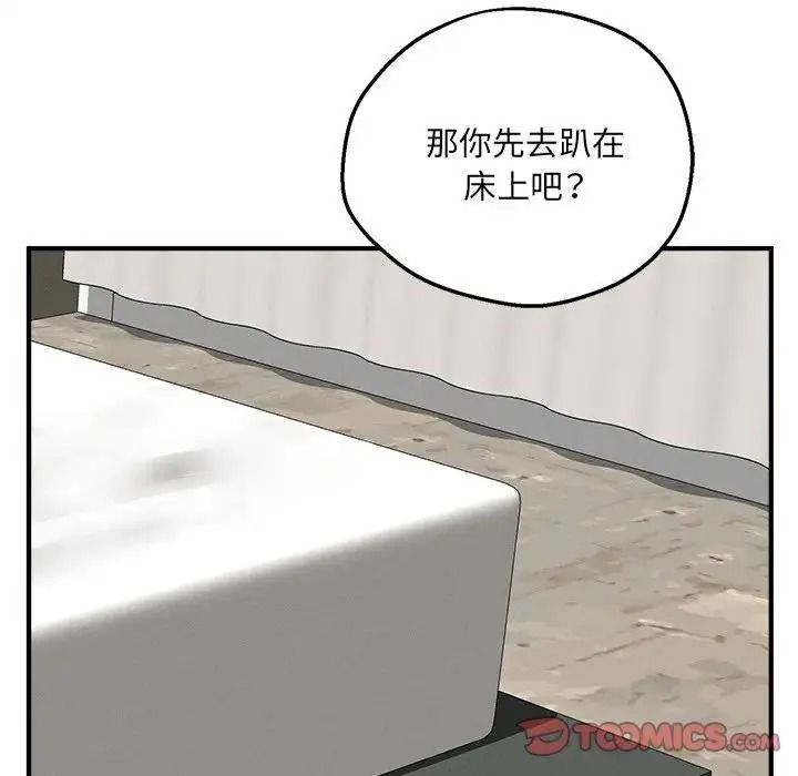 神秘的桌游第21話