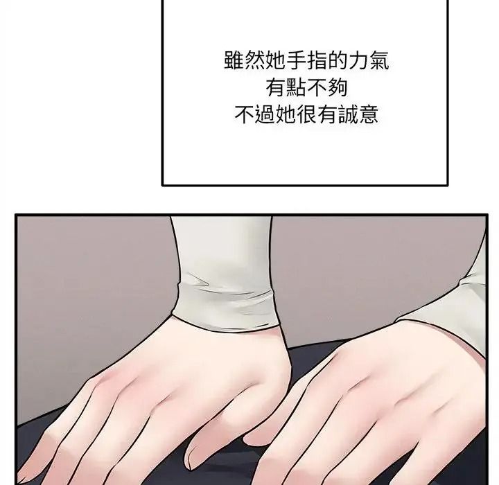 神秘的桌游第21話