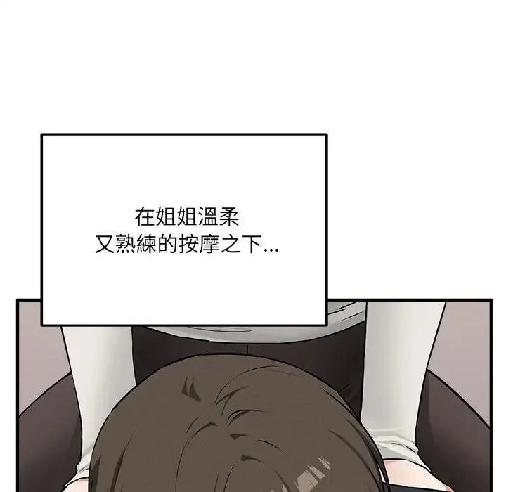 神秘的桌游第21話