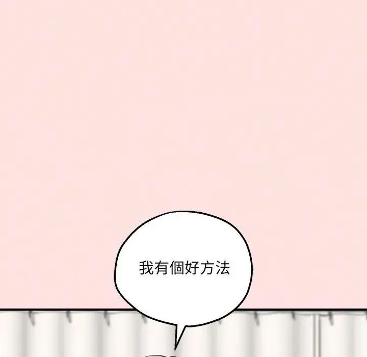 神秘的桌遊第21話