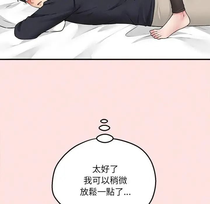 神秘的桌游第21話
