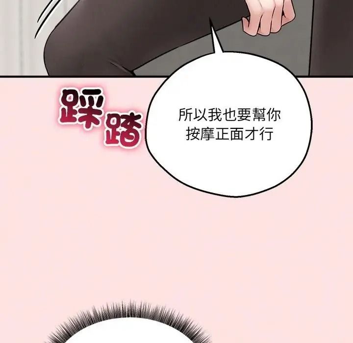 神秘的桌遊第21話