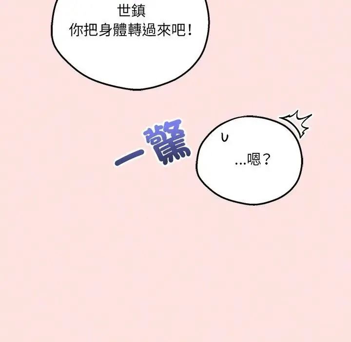 神秘的桌游第21話