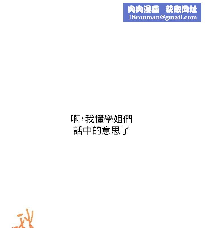 玩转学姊第127話-鹹濕體位大雜燴