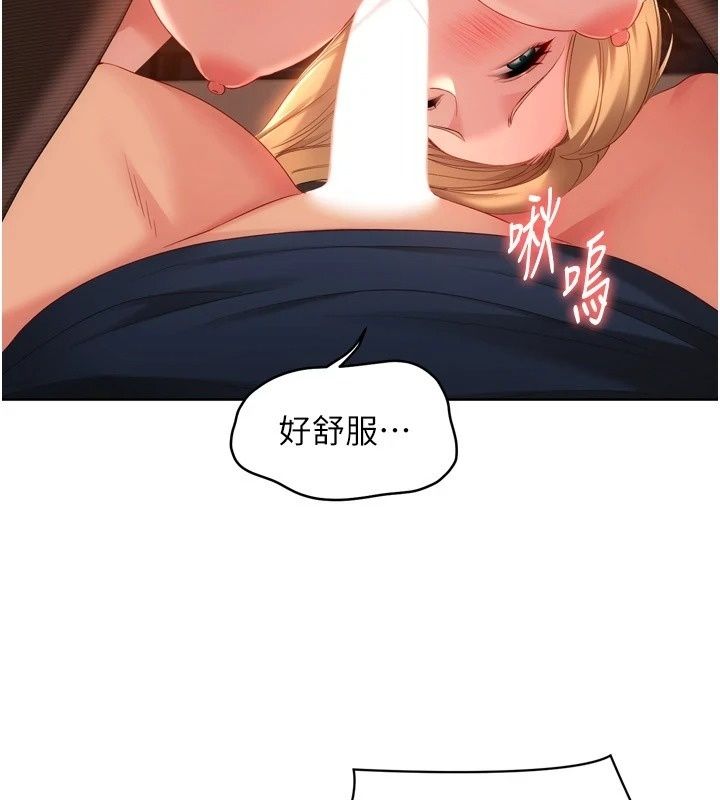Setup!排球少女第116話-收下哥哥滿滿的「心意」
