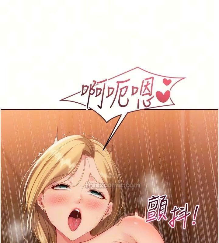 Setup!排球少女第116話-收下哥哥滿滿的「心意」