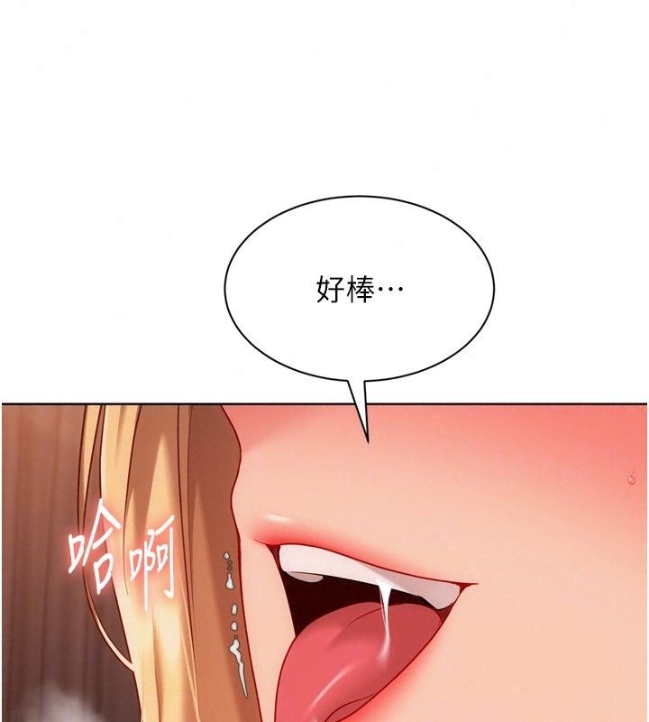 Setup!排球少女第116話-收下哥哥滿滿的「心意」