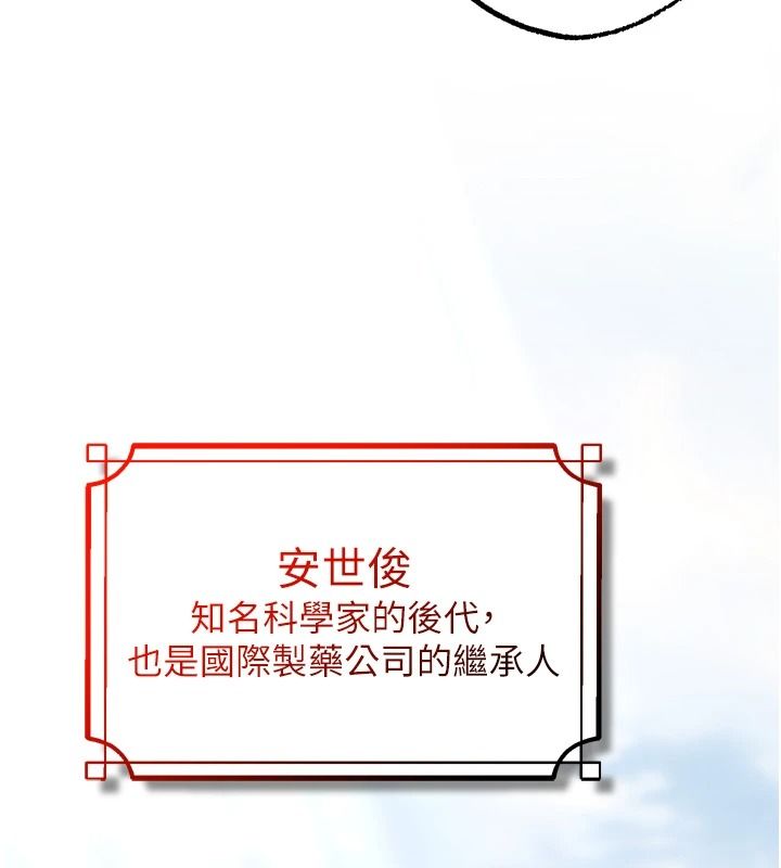 逆转食物链第13話-與老師深夜探險