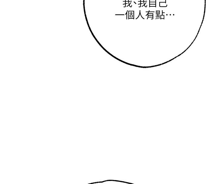 逆轉食物鏈第13話-與老師深夜探險