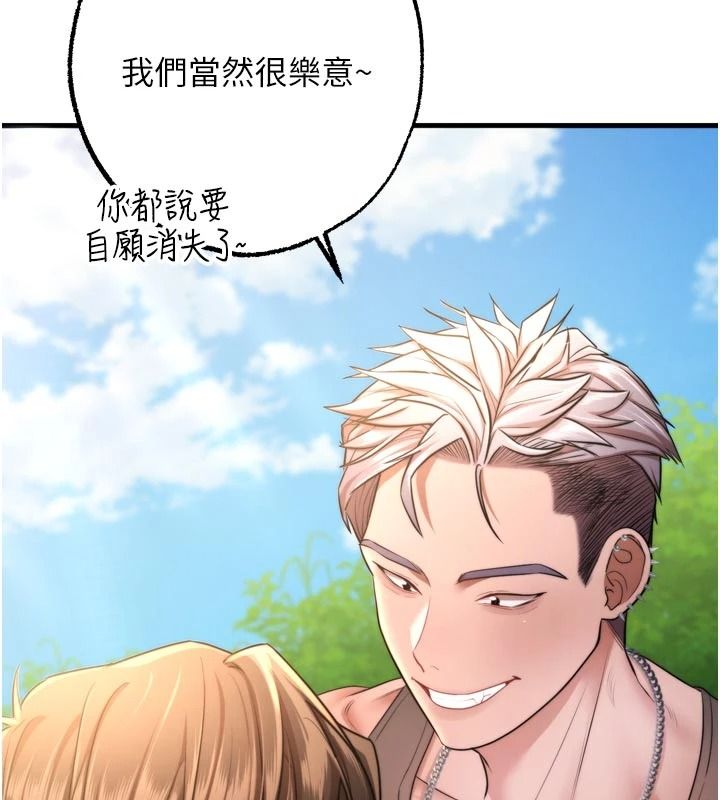 逆转食物链第13話-與老師深夜探險