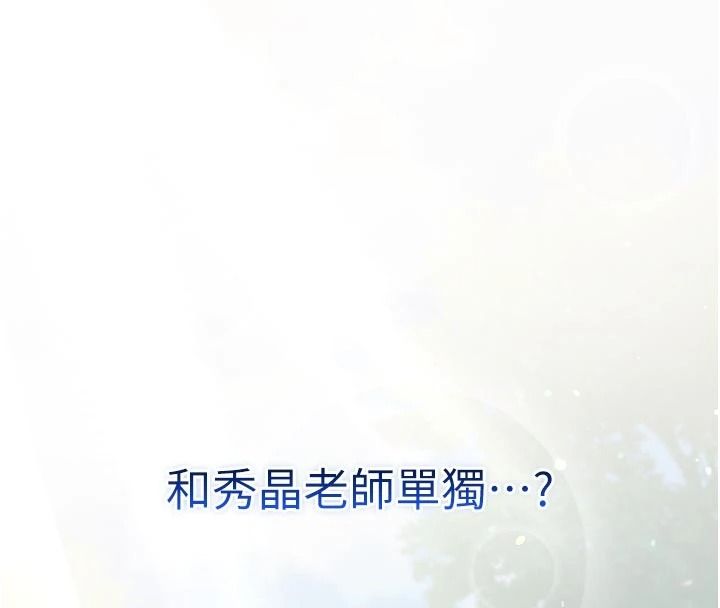 逆转食物链第13話-與老師深夜探險