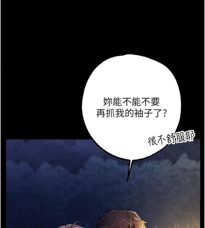 逆转食物链第13話-與老師深夜探險