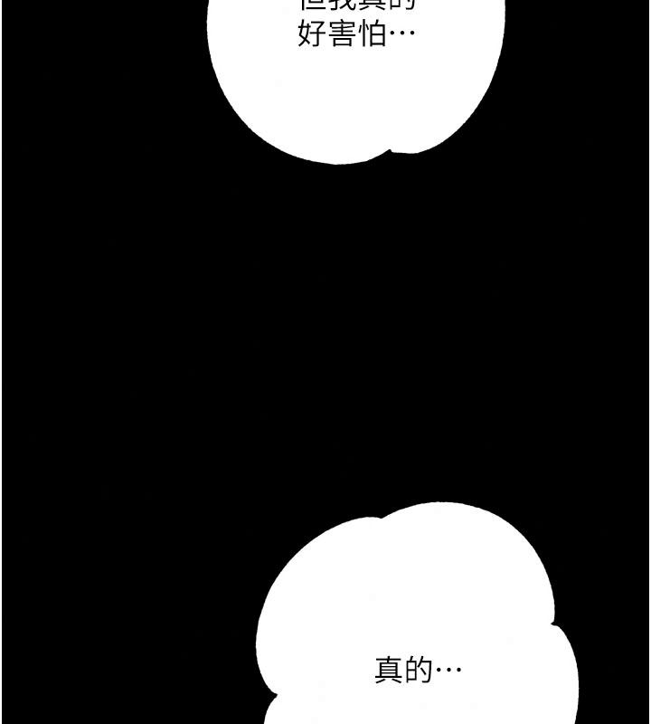 逆转食物链第13話-與老師深夜探險