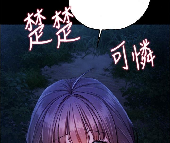 逆转食物链第13話-與老師深夜探險