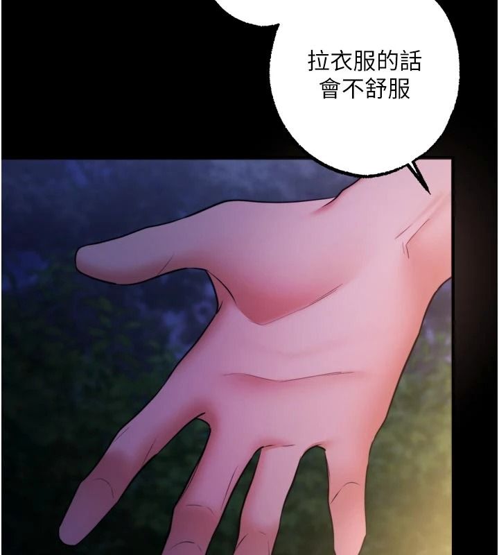 逆转食物链第13話-與老師深夜探險
