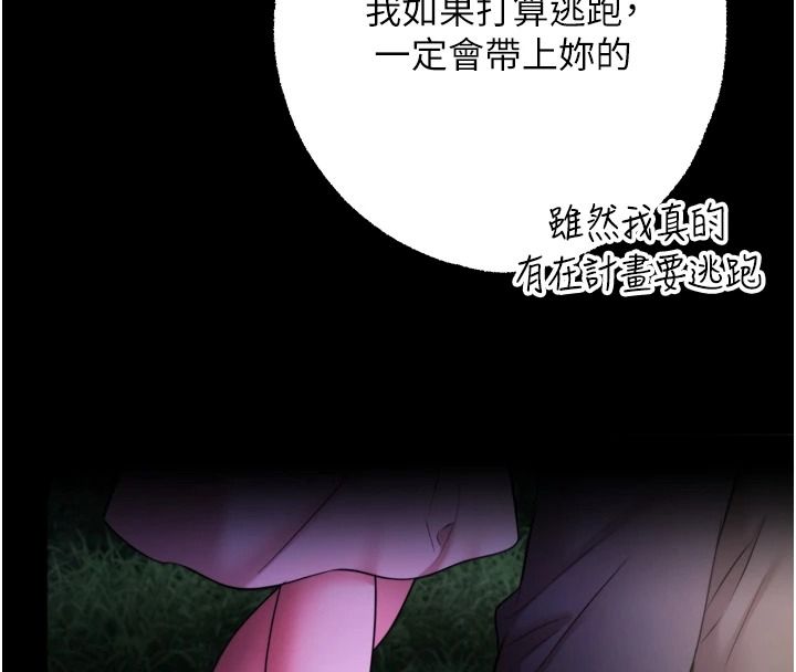 逆转食物链第13話-與老師深夜探險
