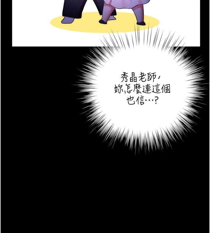 逆轉食物鏈第13話-與老師深夜探險